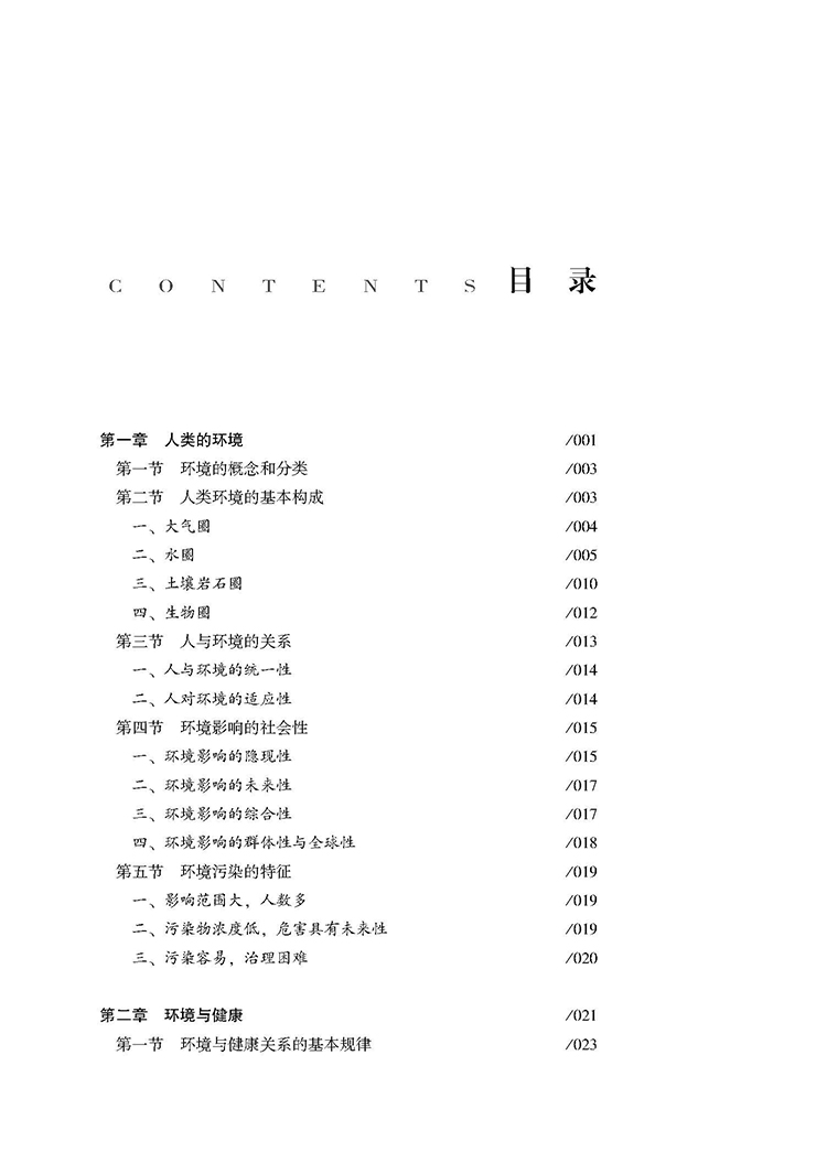 目录_页面_1.jpg
