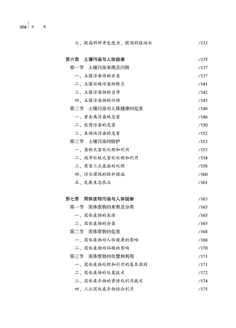 目录_页面_4.jpg