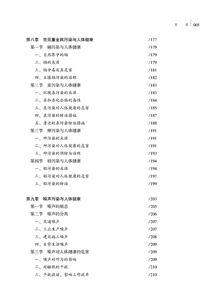 目录_页面_5.jpg