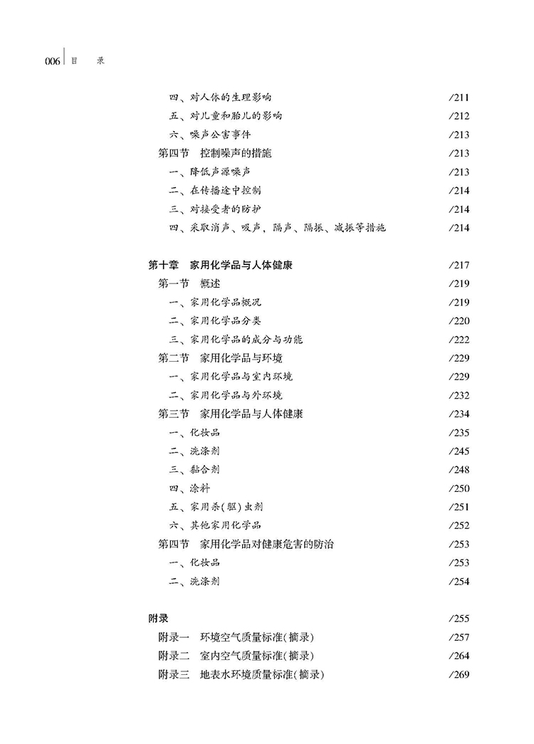 目录_页面_6.jpg