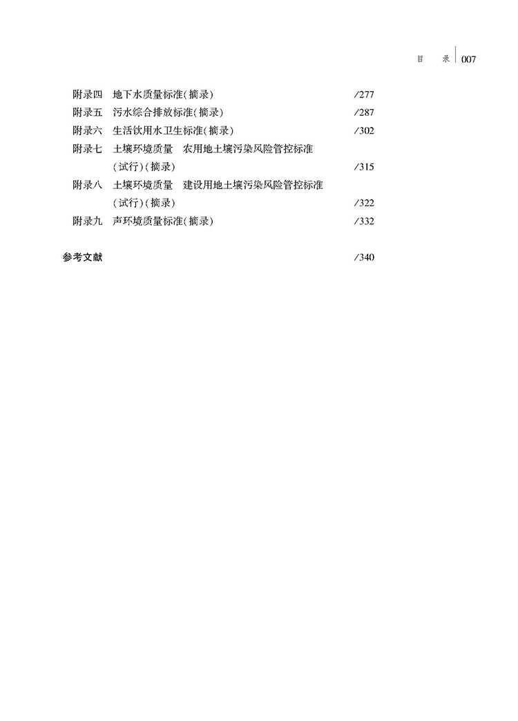 目录_页面_7.jpg