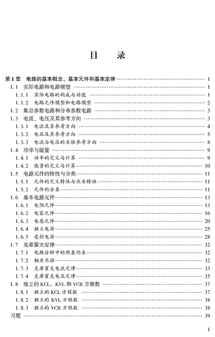 目录_页面_1.jpg