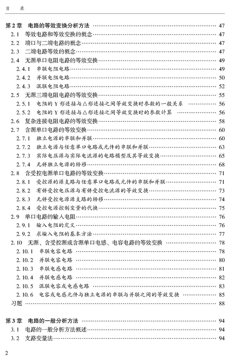 目录_页面_2.jpg