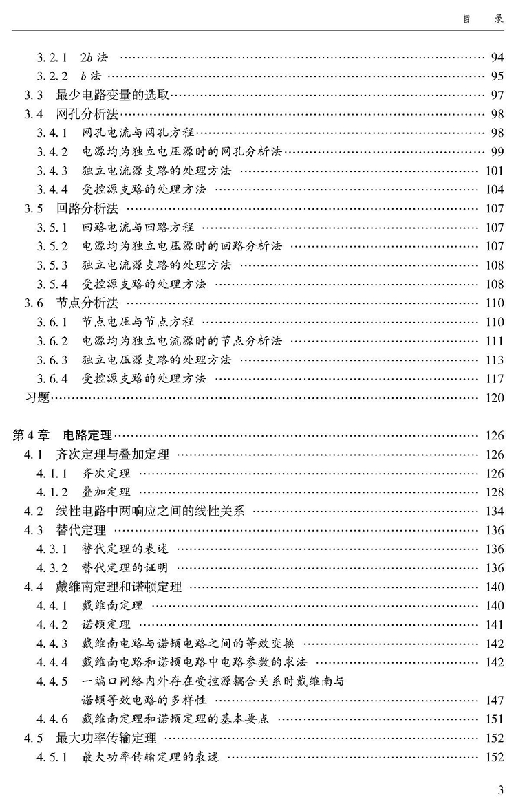 目录_页面_3.jpg