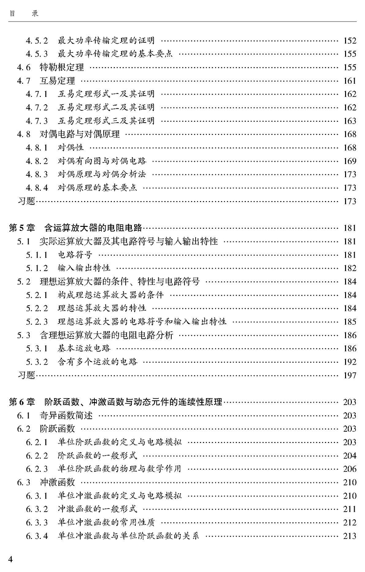 目录_页面_4.jpg