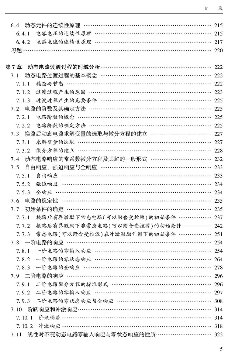 目录_页面_5.jpg