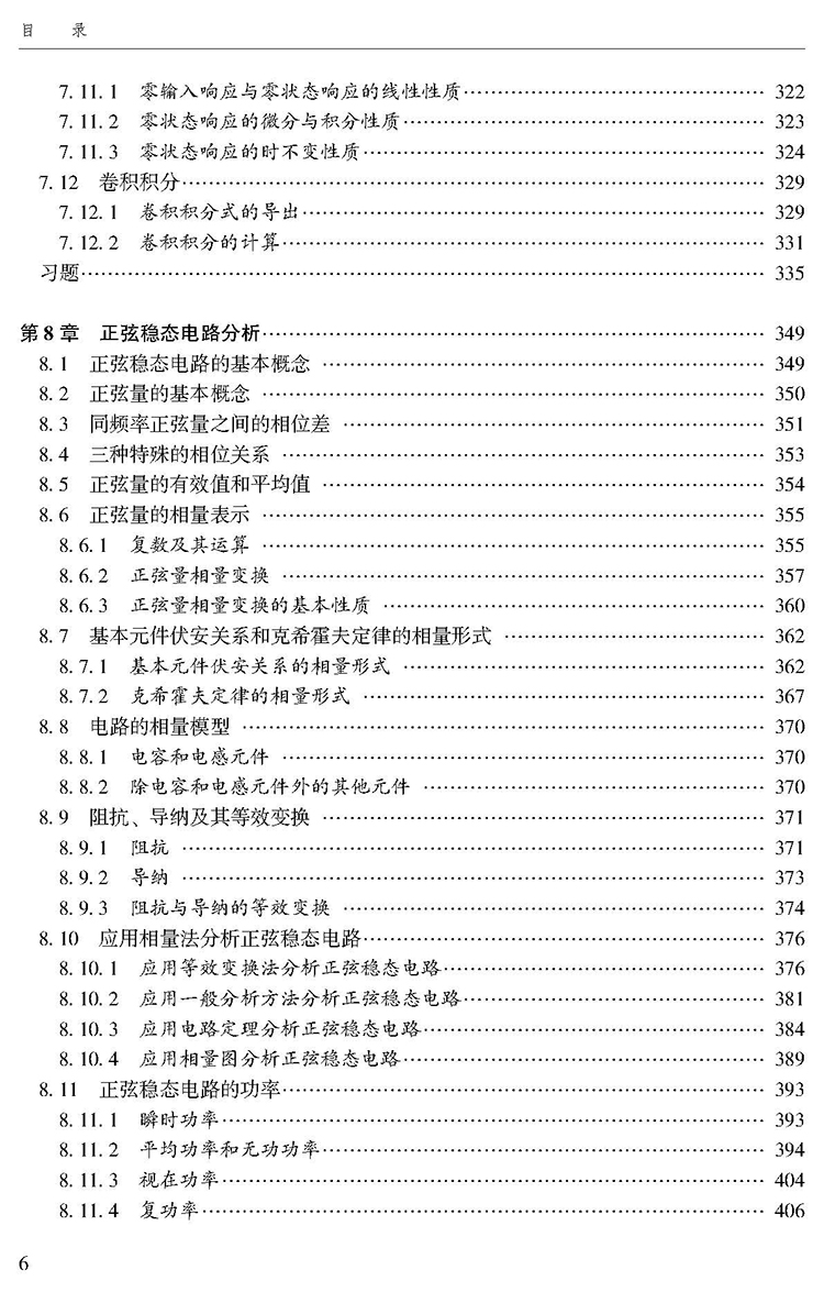 目录_页面_6.jpg