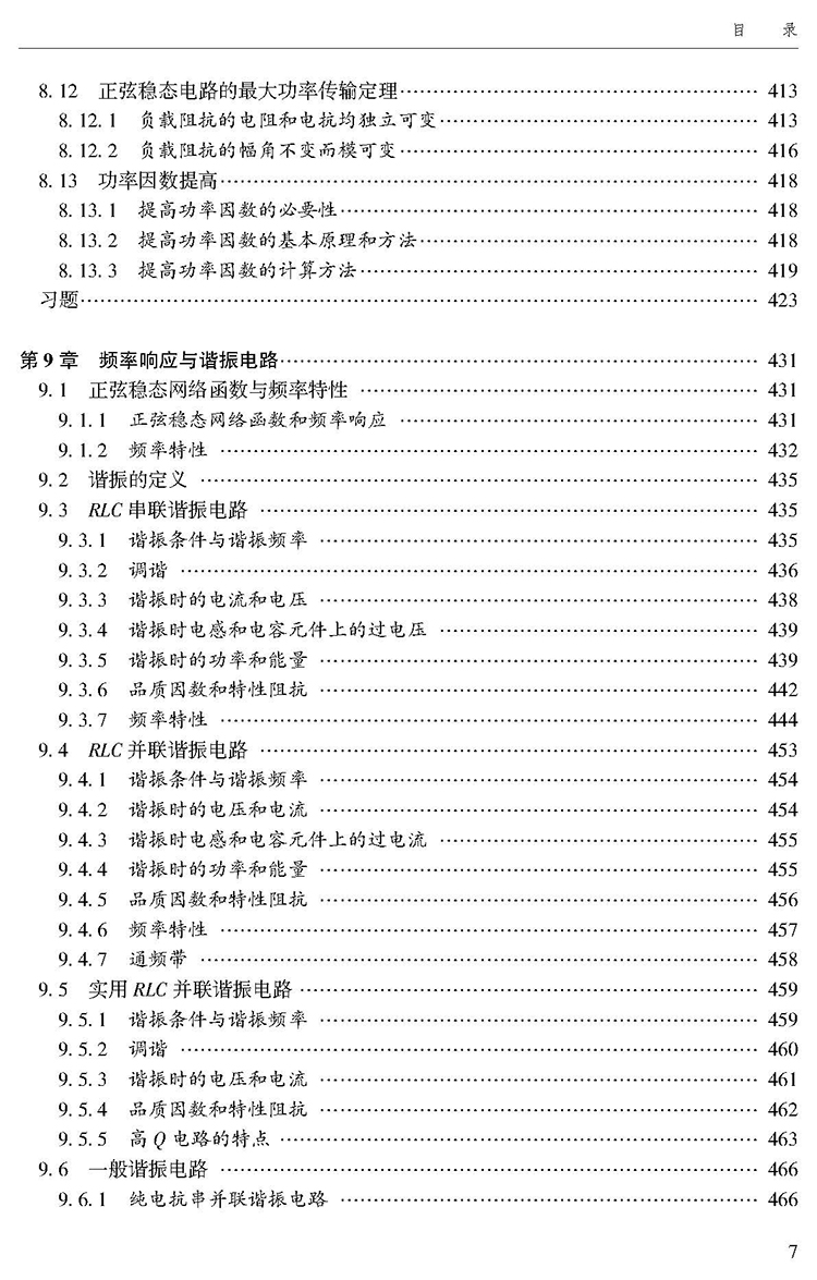 目录_页面_7.jpg
