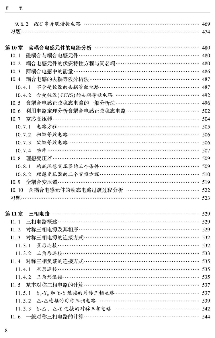 目录_页面_8.jpg