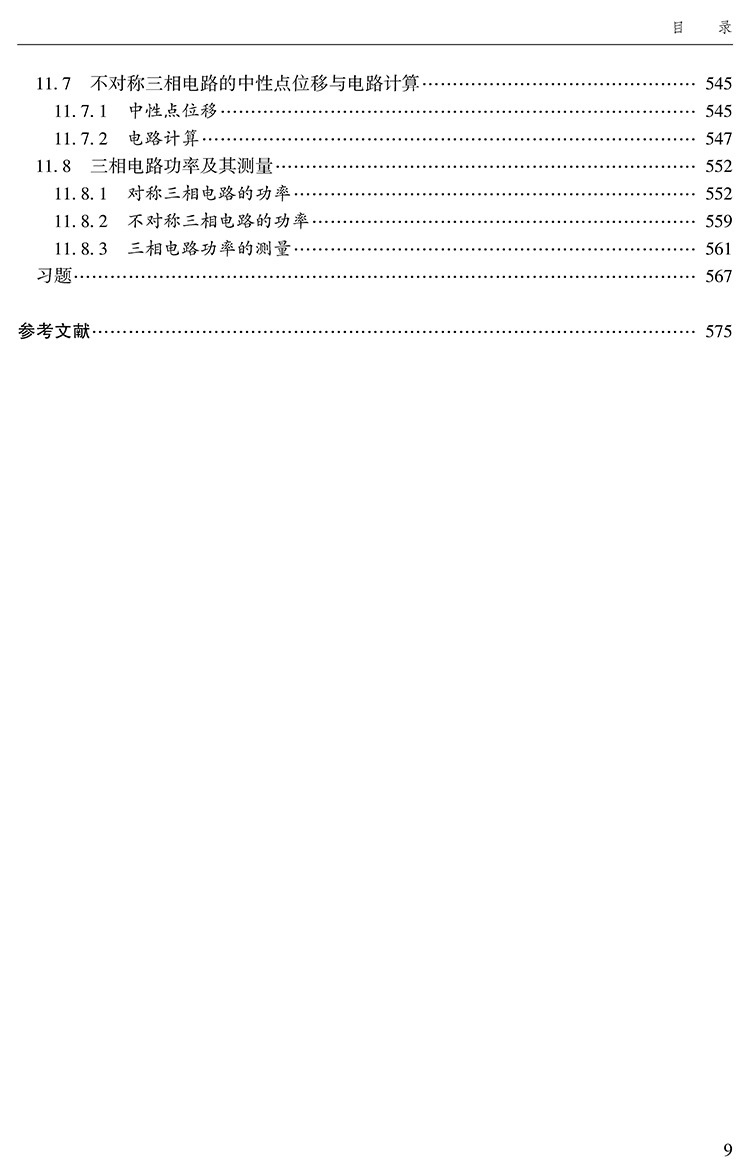 目录_页面_9.jpg