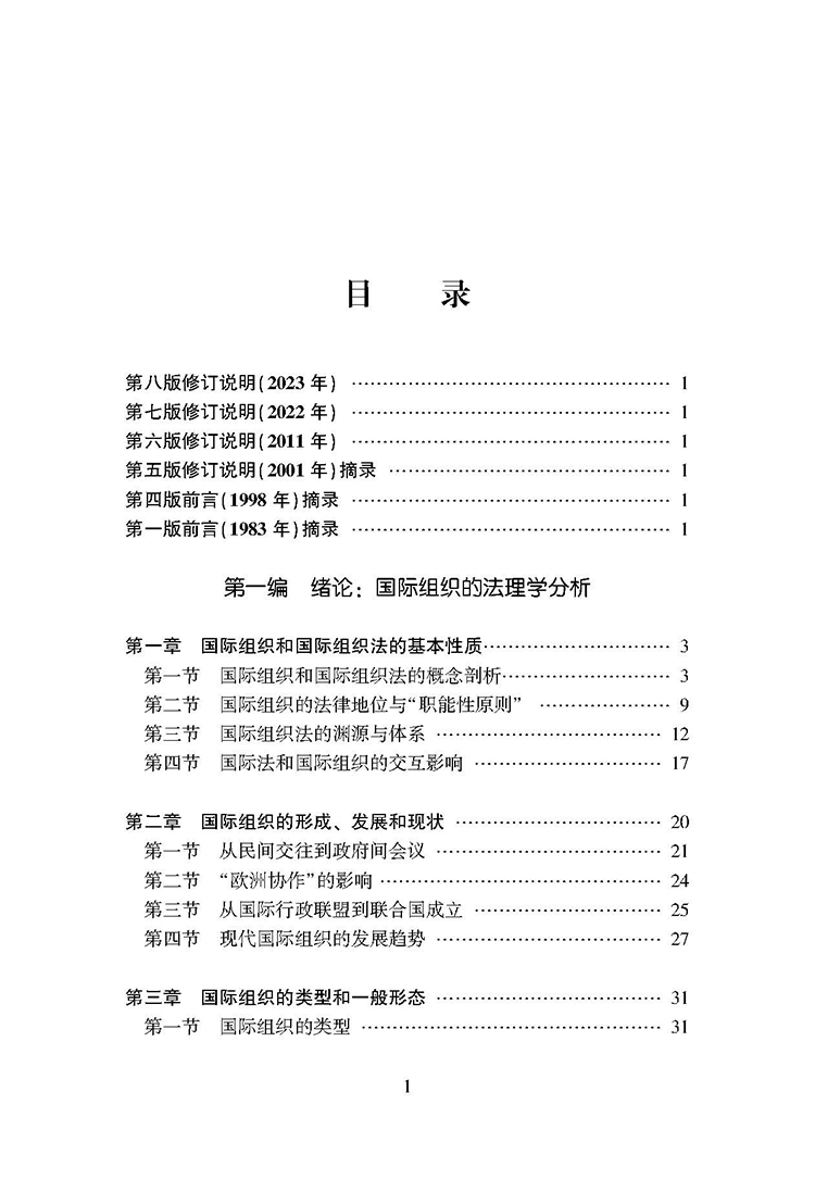 目录_页面_1.jpg