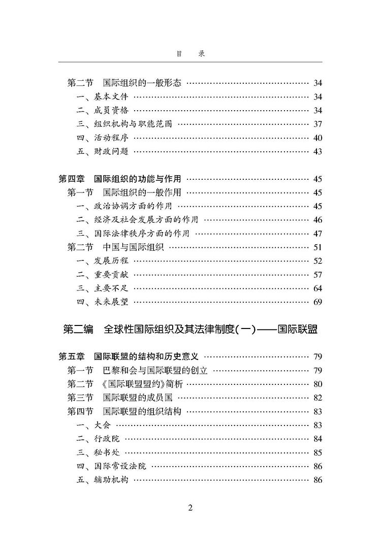 目录_页面_2.jpg