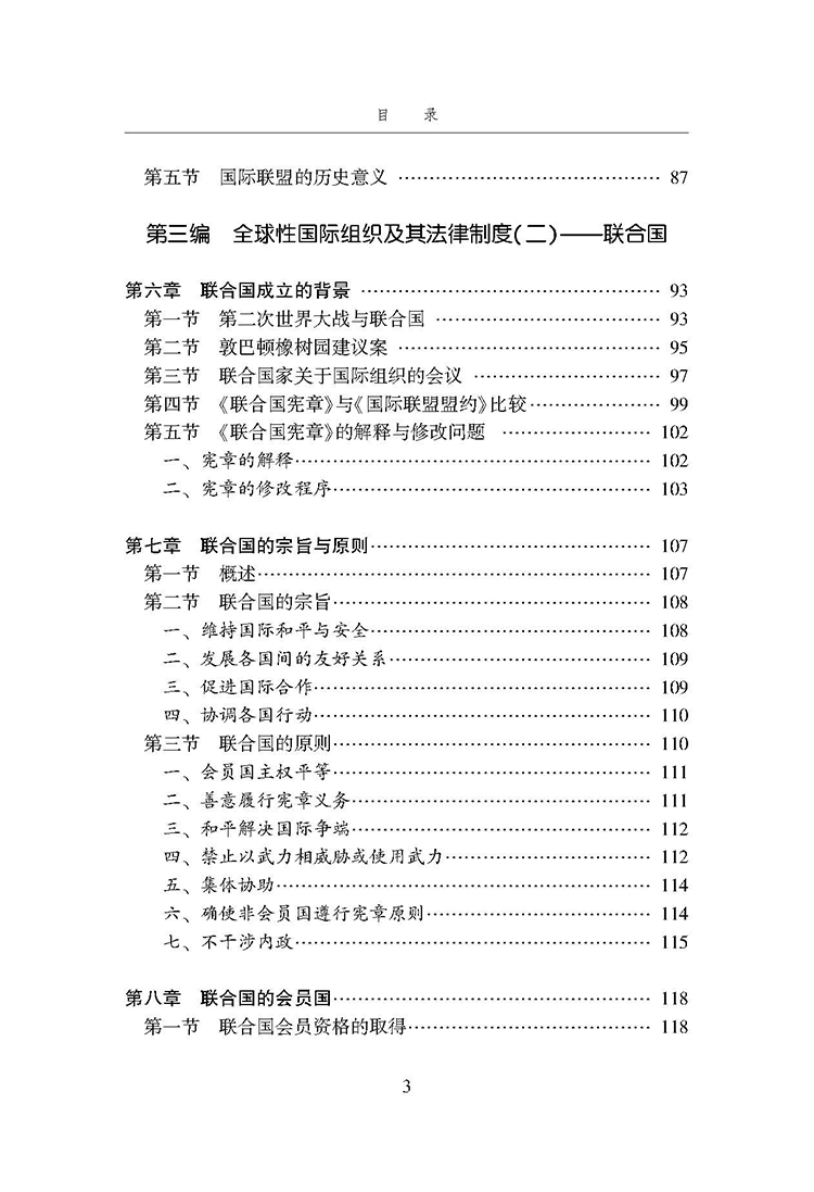 目录_页面_3.jpg