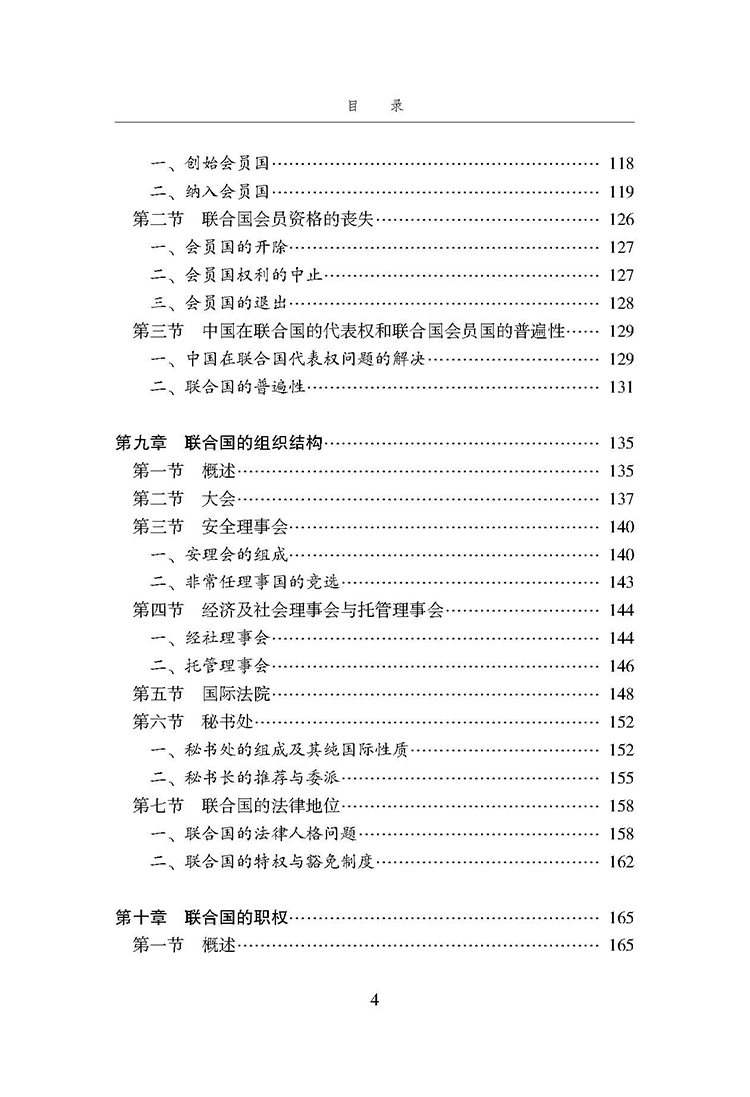 目录_页面_4.jpg