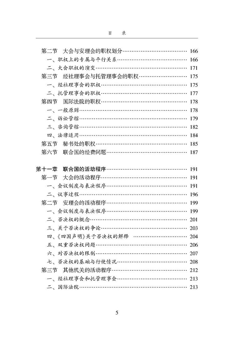 目录_页面_5.jpg