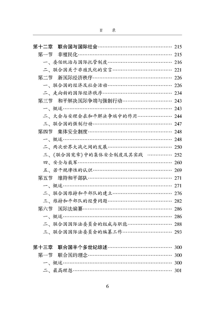 目录_页面_6.jpg