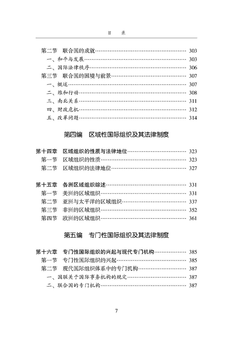 目录_页面_7.jpg