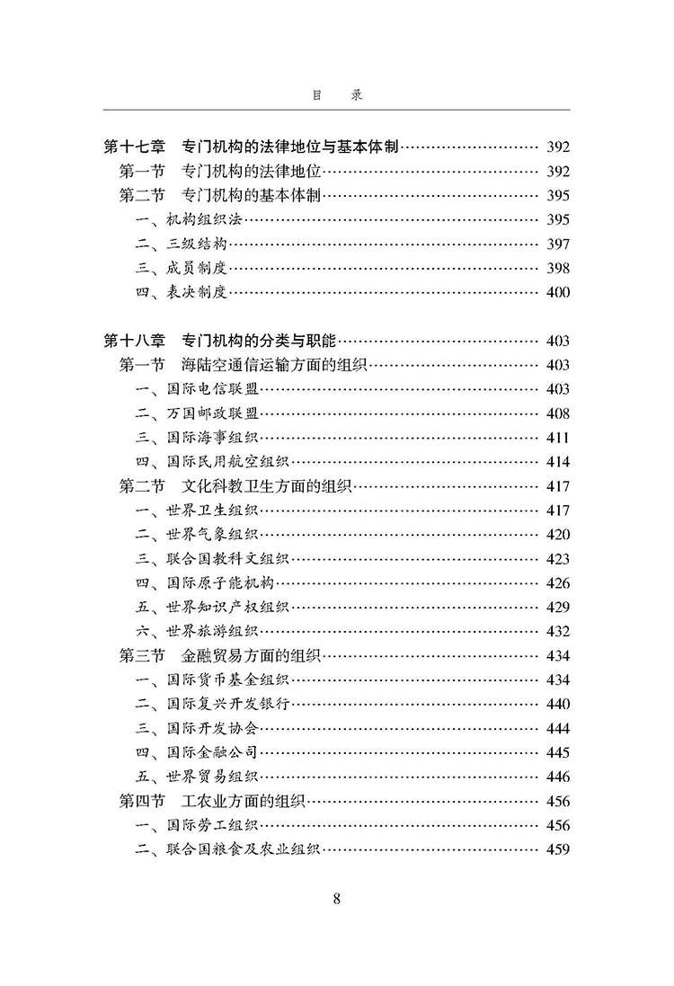 目录_页面_8.jpg