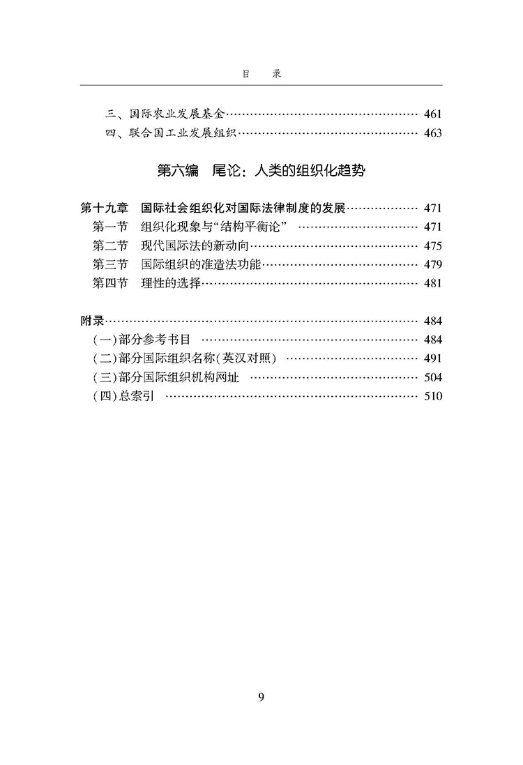 目录_页面_9.jpg