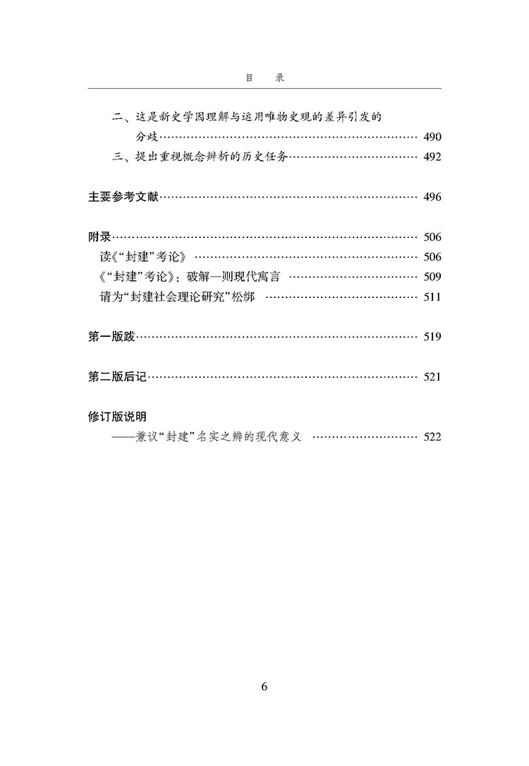 目录_页面_6.jpg