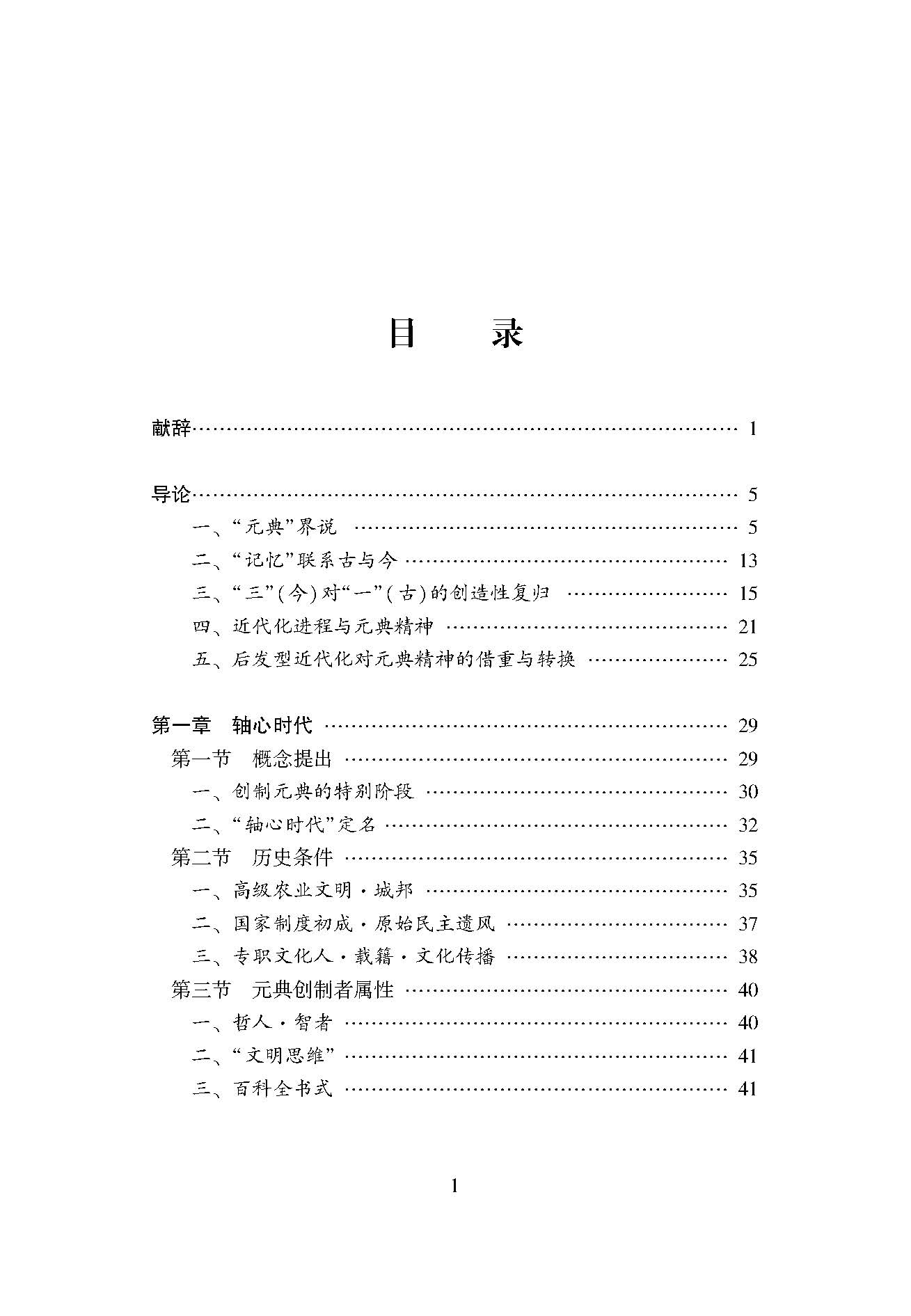 目录_页面_1.jpg