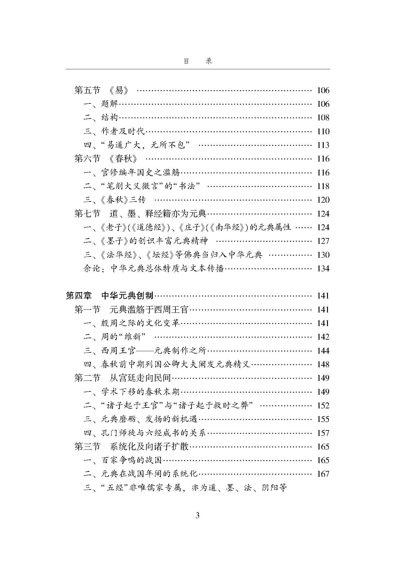 目录_页面_3.jpg