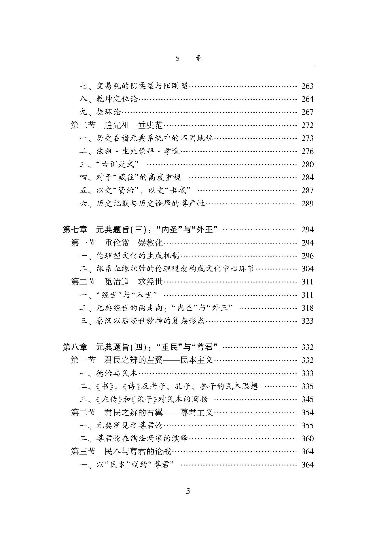 目录_页面_5.jpg