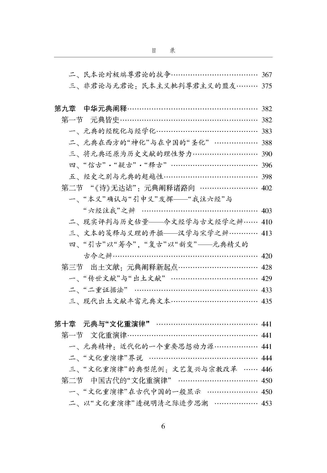 目录_页面_6.jpg