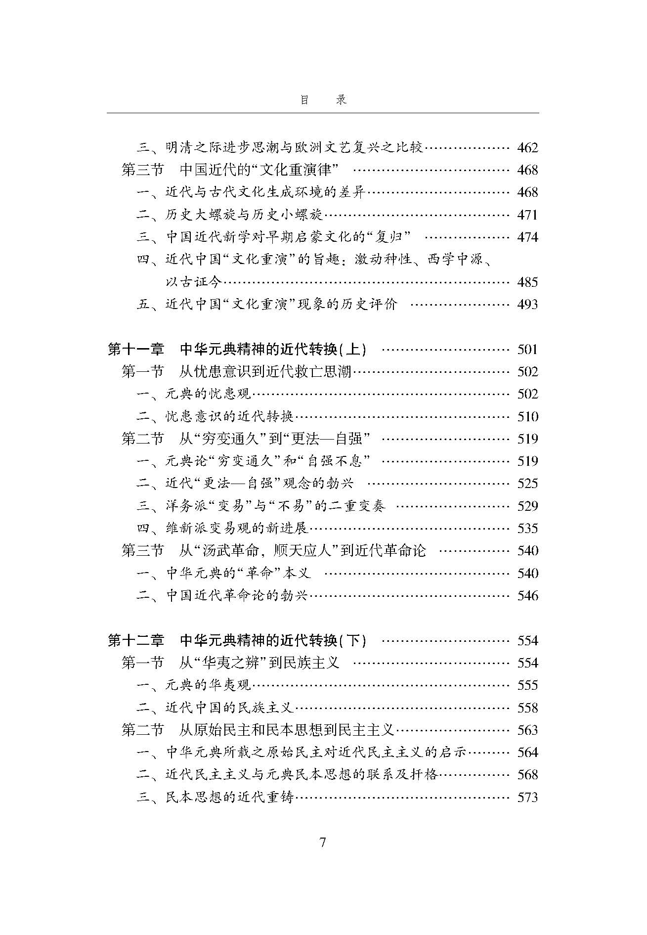 目录_页面_7.jpg