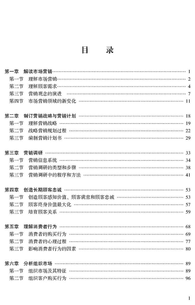目录_页面_1.jpg