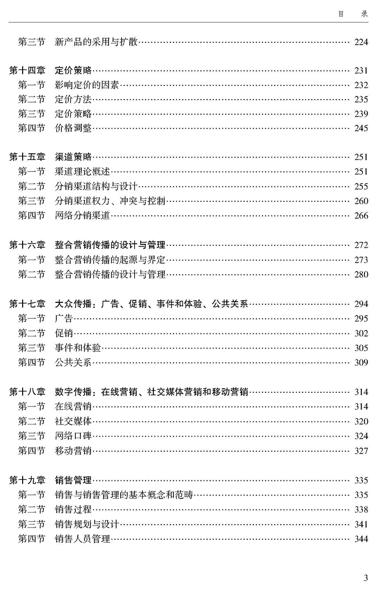 目录_页面_3.jpg