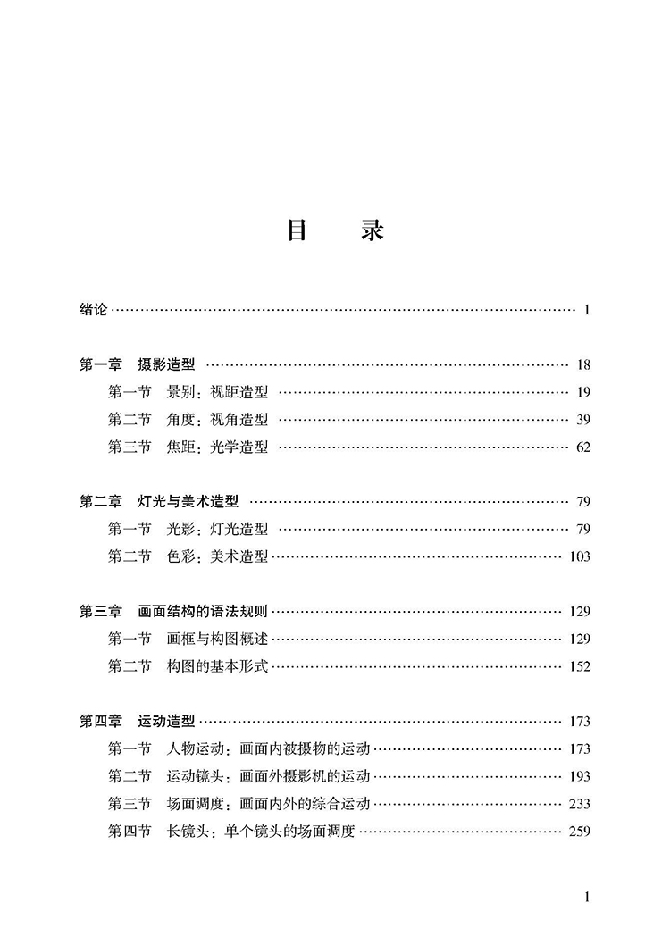 目录_页面_1.jpg