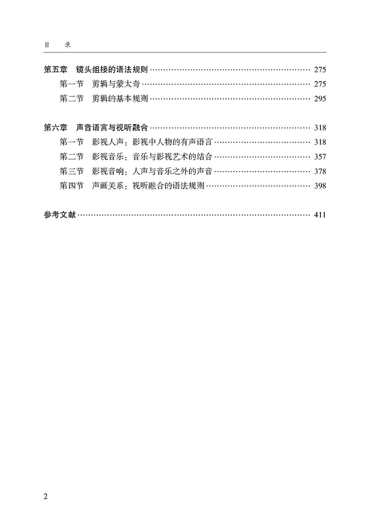 目录_页面_2.jpg