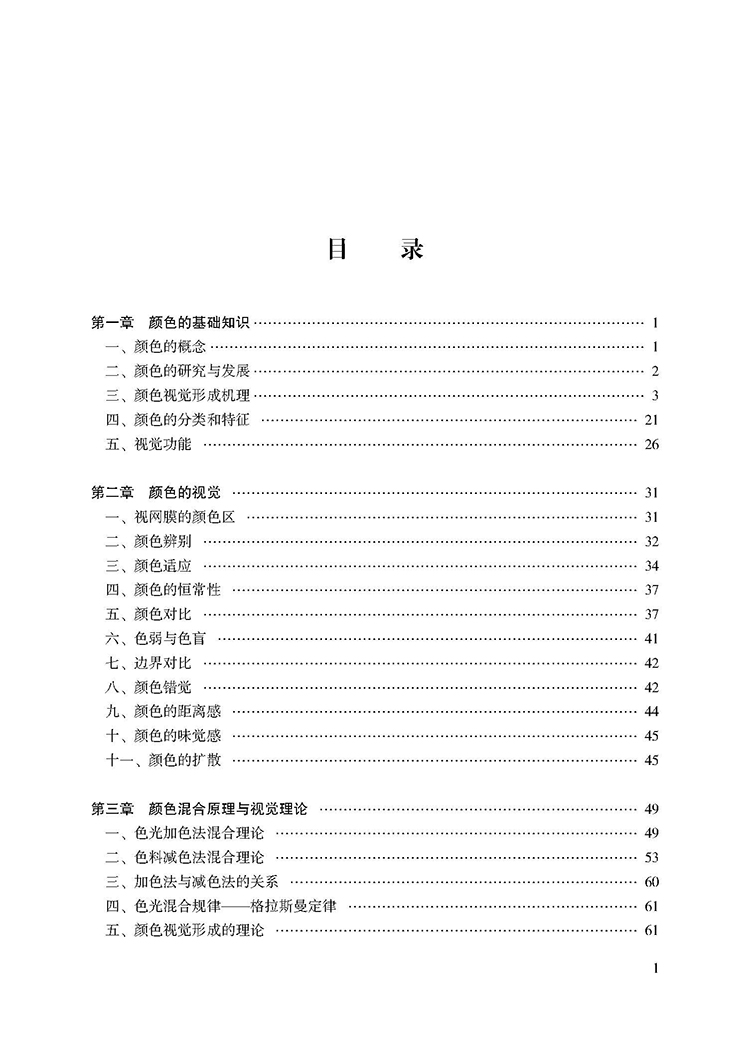 目录_页面_1.jpg