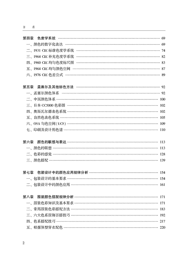 目录_页面_2.jpg