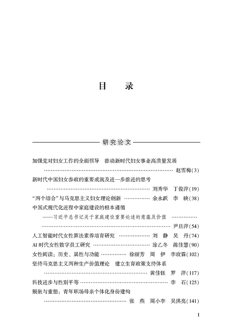 目录_页面_1.jpg