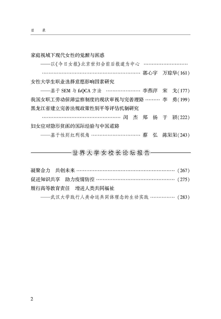 目录_页面_2.jpg