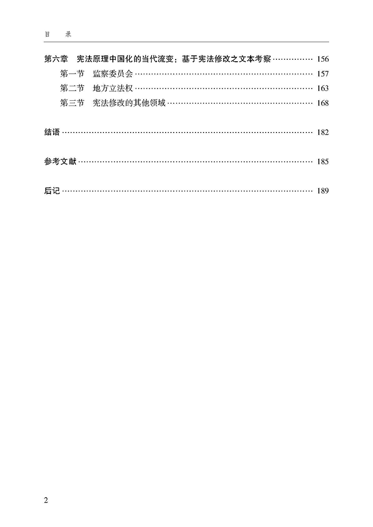 目录_页面_2.jpg