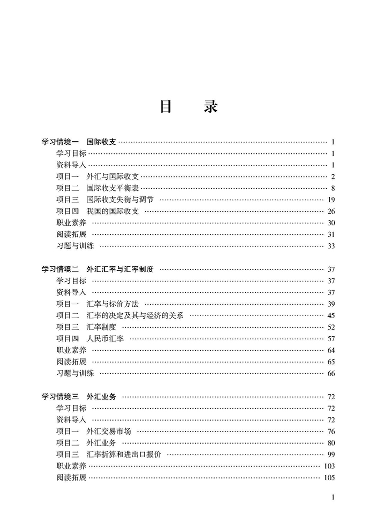 目录_页面_1.jpg