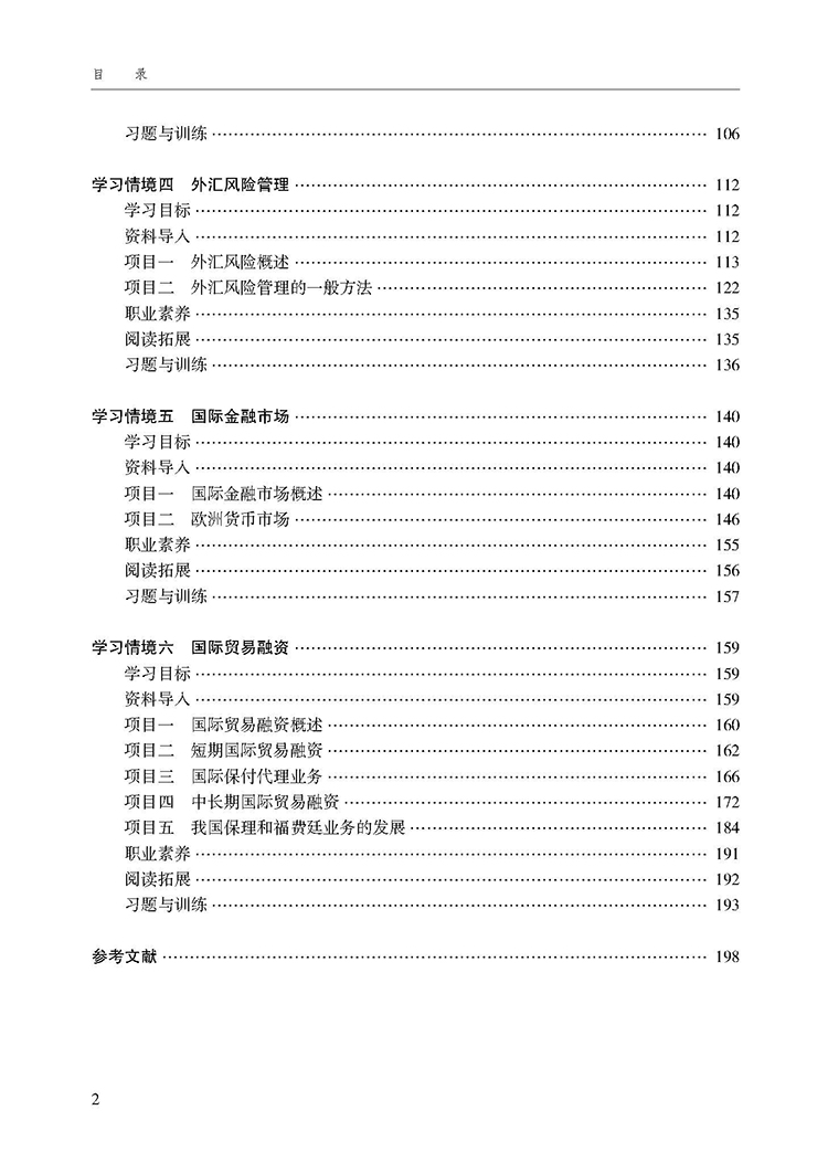 目录_页面_2.jpg