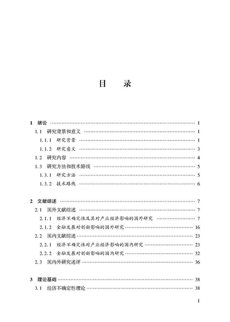 目录_页面_1.jpg