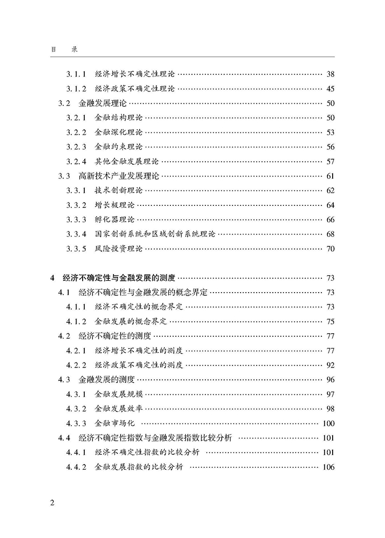 目录_页面_2.jpg