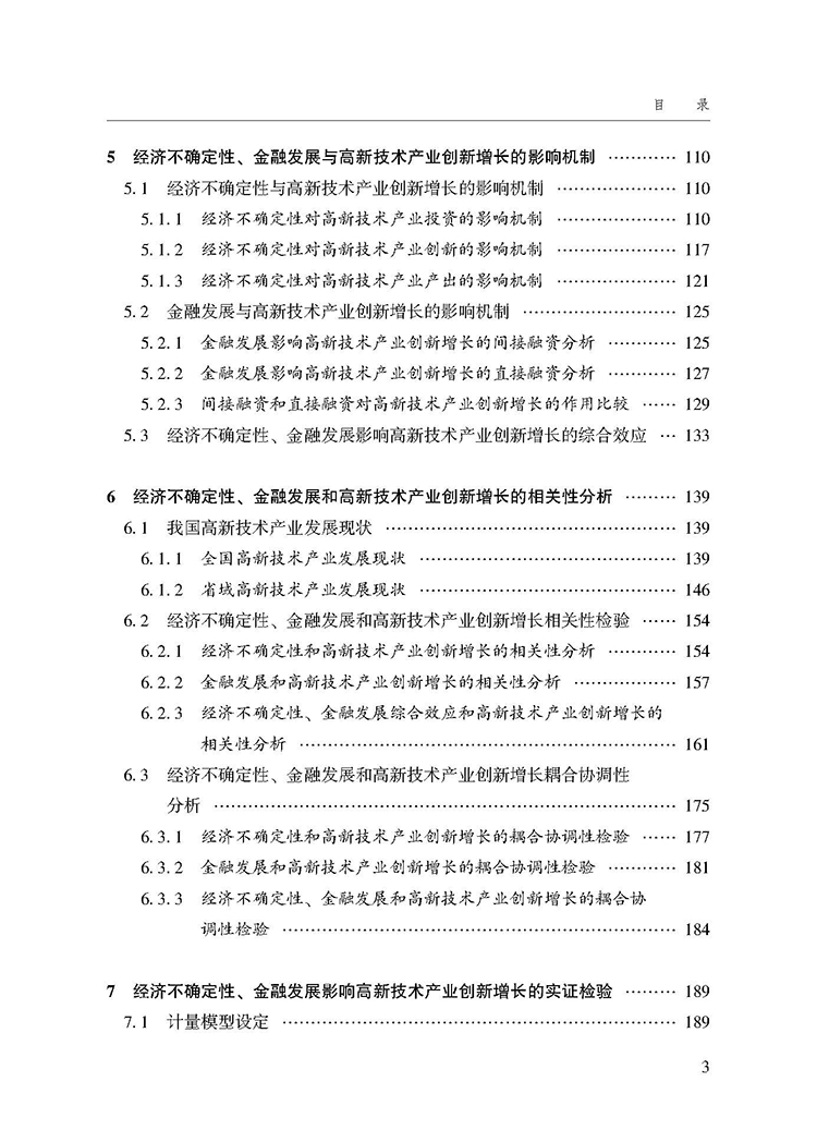 目录_页面_3.jpg