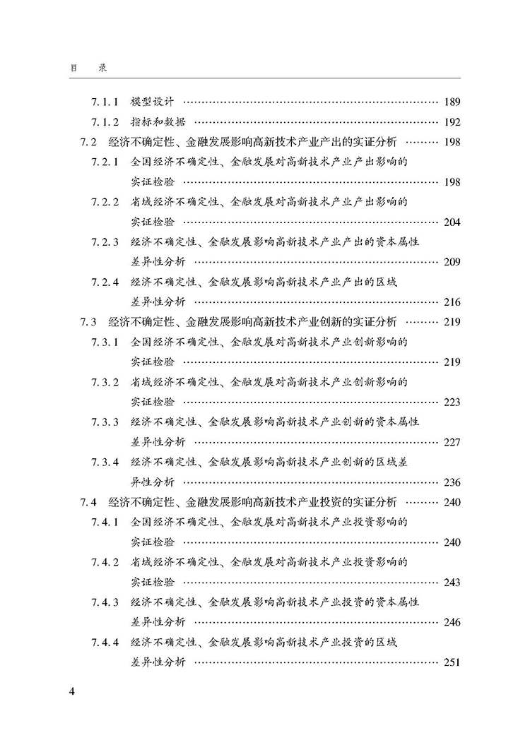 目录_页面_4.jpg