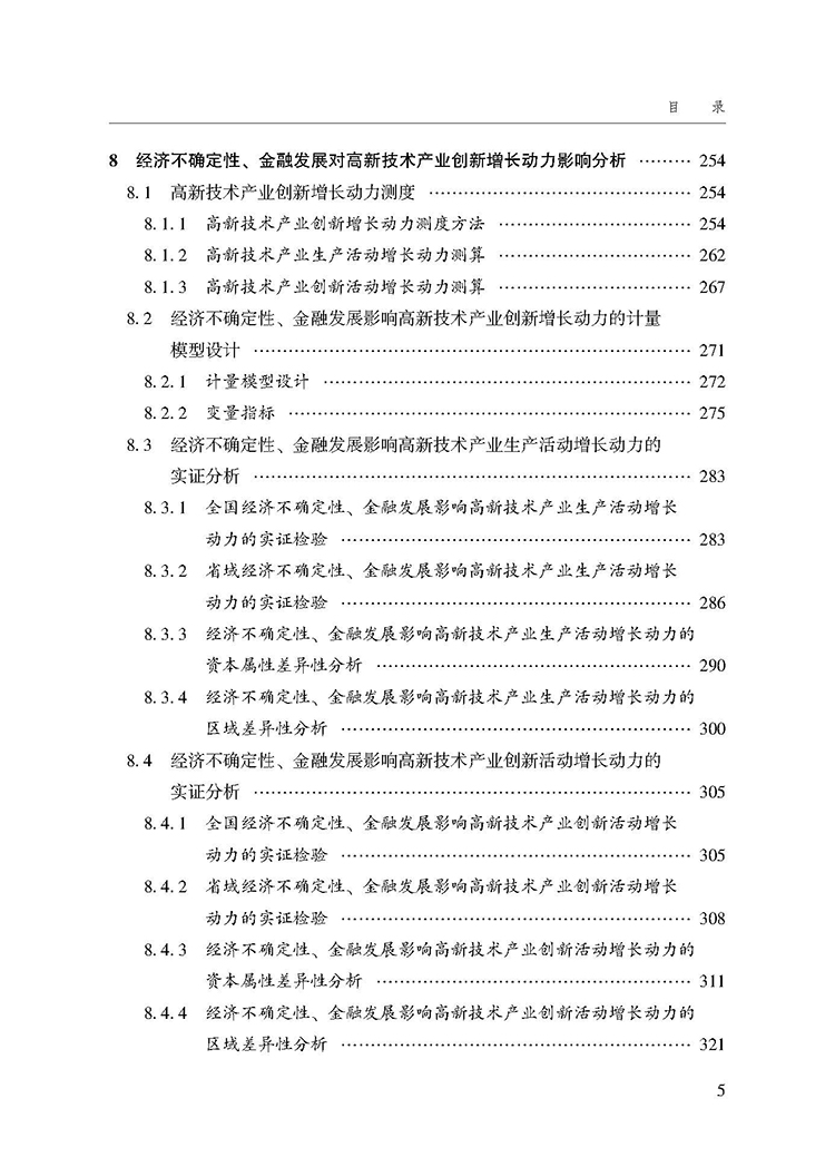 目录_页面_5.jpg
