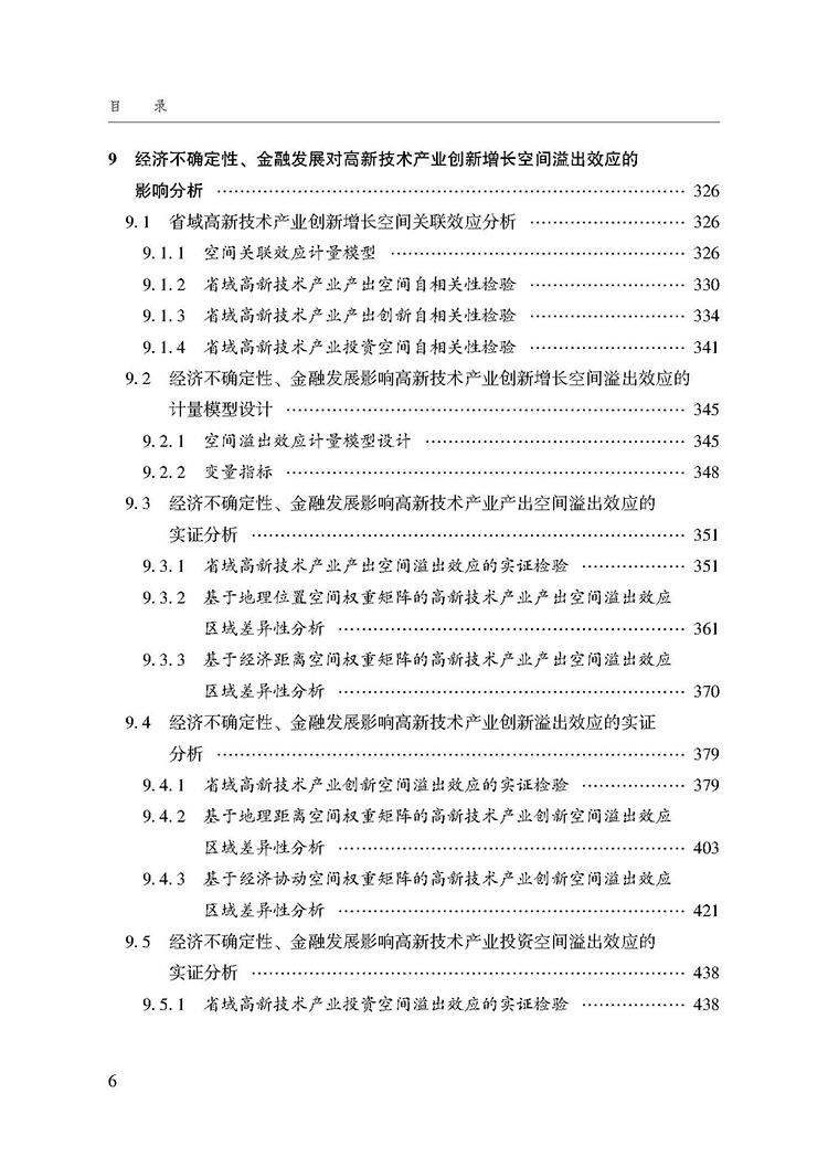 目录_页面_6.jpg