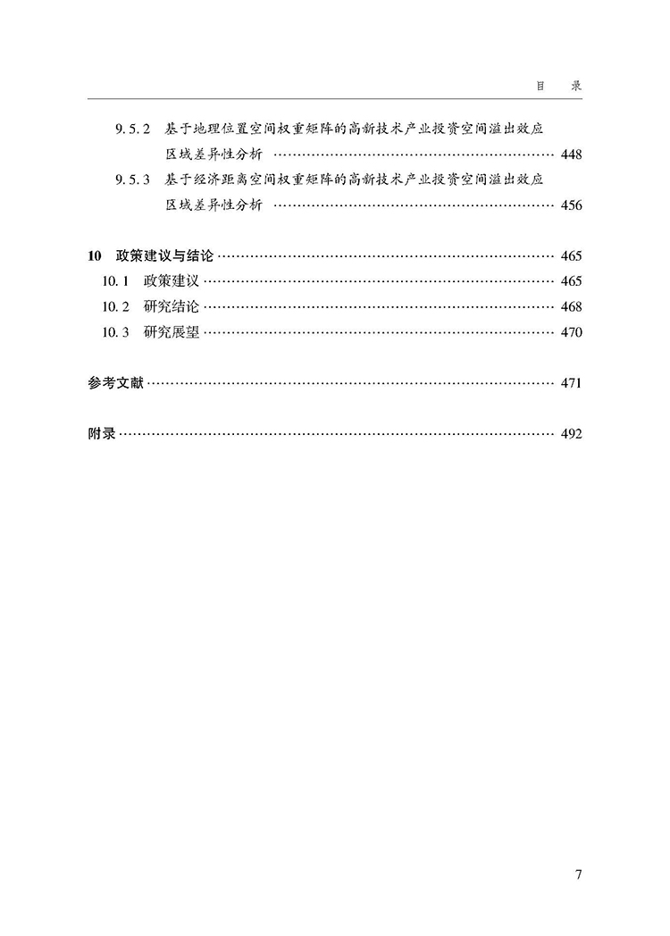 目录_页面_7.jpg