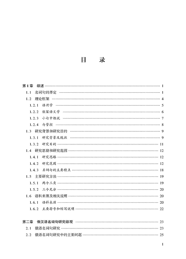 目录_页面_1.jpg