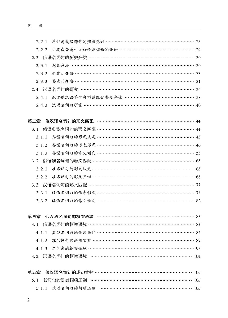 目录_页面_2.jpg