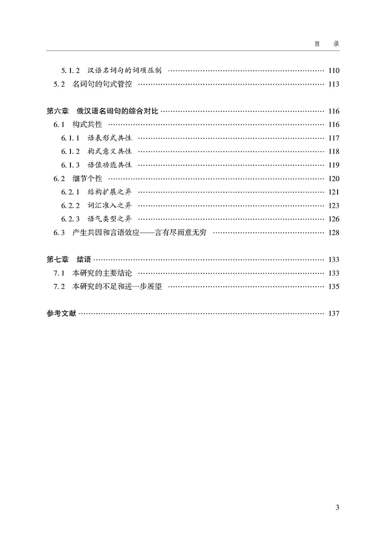 目录_页面_3.jpg
